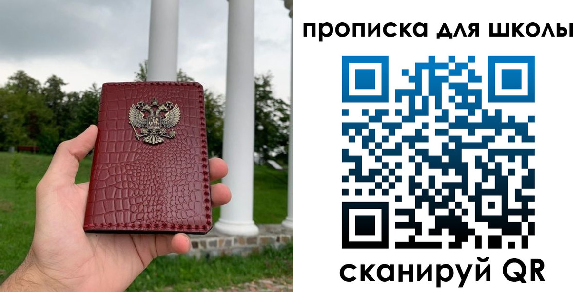 временная регистрация недорого в Волосово