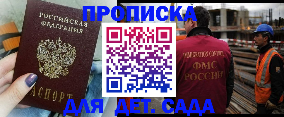временная регистрация госуслуги в Волосово
