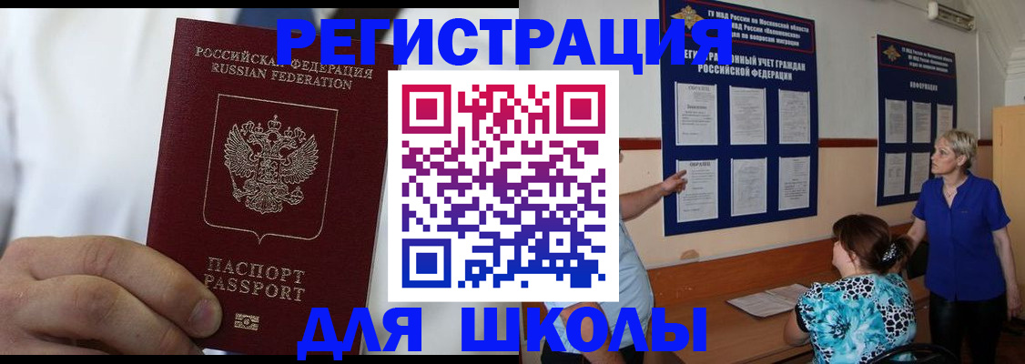 прописка для кредита в Волосово