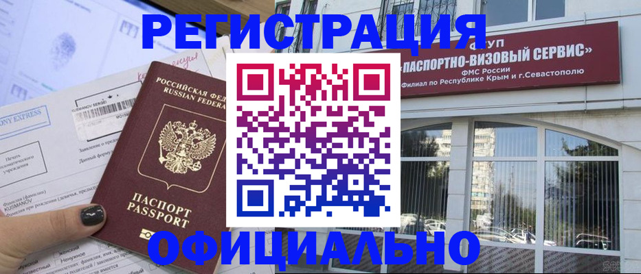 временная регистрация госуслуги в Волосово