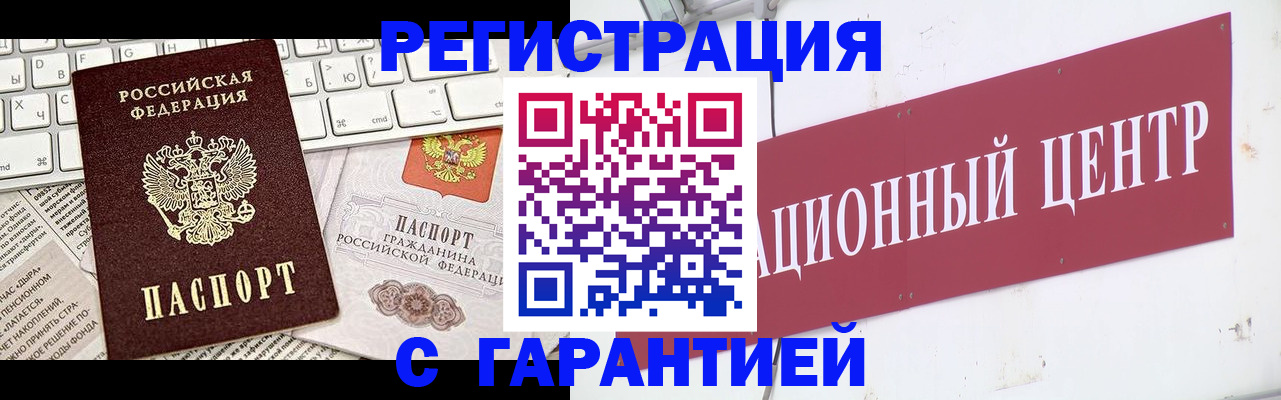 временная регистрация 2025 в Волосово
