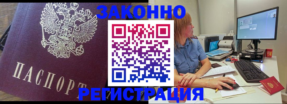 прописка иностранных граждан в Волосово
