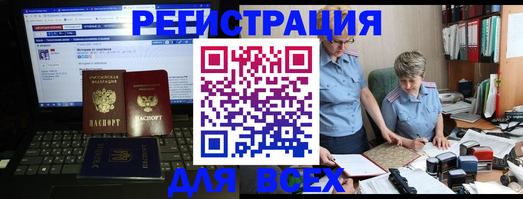 временная регистрация в квартире в Волосово